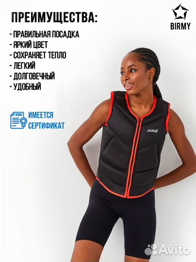 Спасательный жилет черный с красным неопреновый