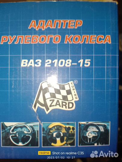 Спортивный руль ваз 2108-15 с переходником