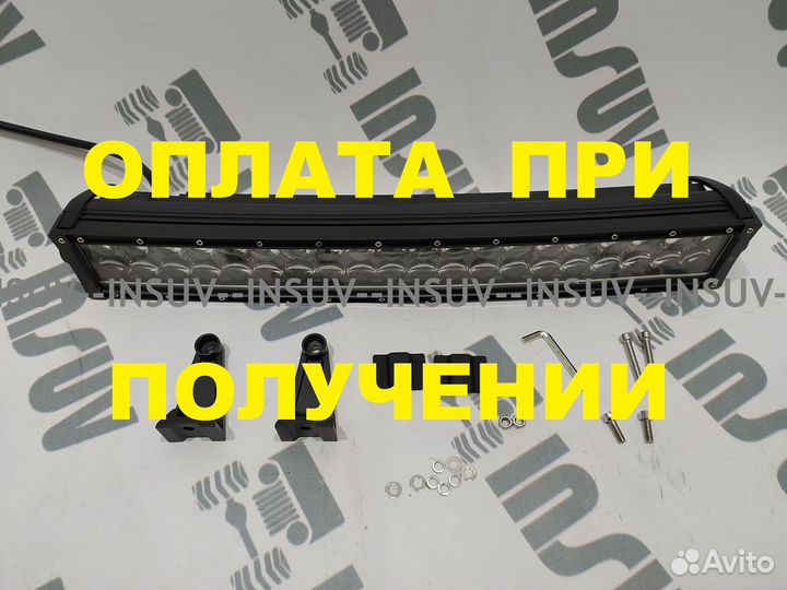 Светодиодная фара (балка) 120W линзы,изогнутая