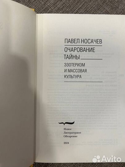 Носачёв павелкомплект из двух книг