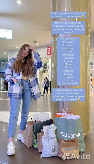 Стилист по подбору одежды