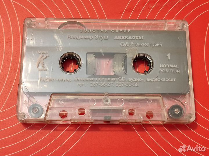 Аудиокассета — Владимир Этуш — Анекдоты