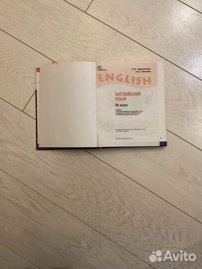 Учебник английского языка 7 класс Афанасьева