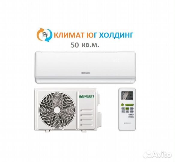 Кондиционер Green на 50 кв.м