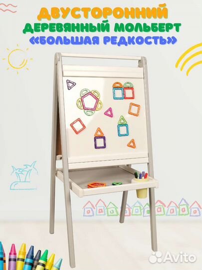 Мольберт детский, двусторонний. Производство