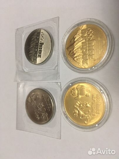 Монеты 25 рублей Сочи