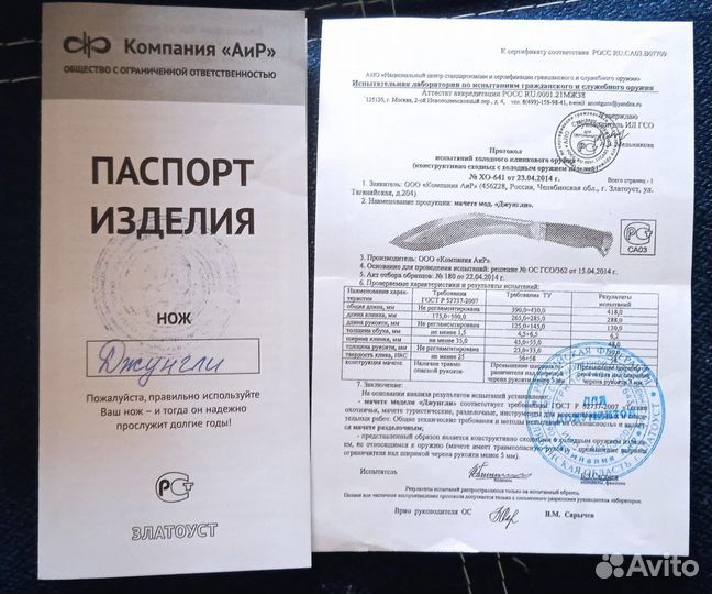 Златоустовский нож