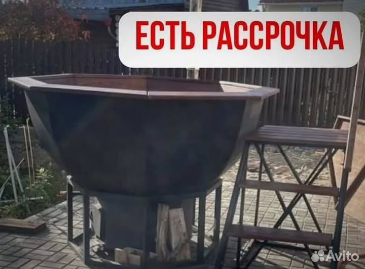 Банный чан 235 см диаметр от производителя