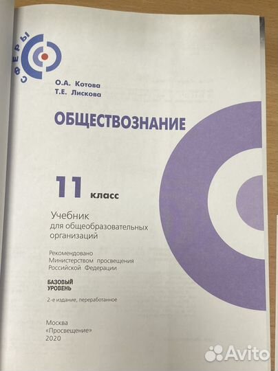 Учебники 9, 10, 11 класс