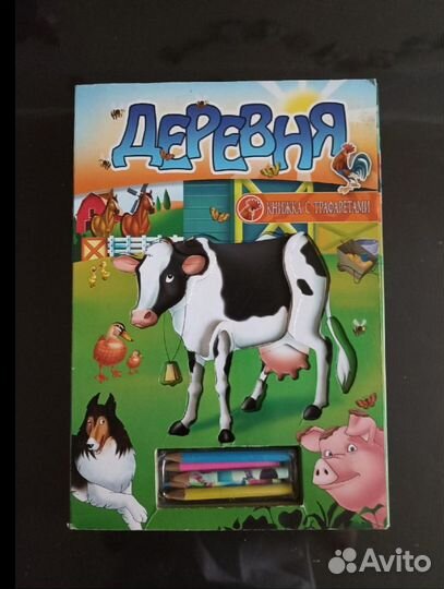 Настольная игра, книга, Трактор