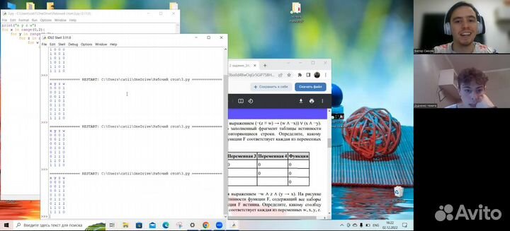 Репетитор по информатике, математике и физике