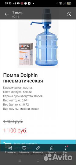 Помпа для воды