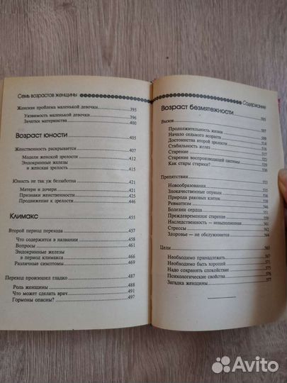 Тайна женщины Элизабет Паркер Барш