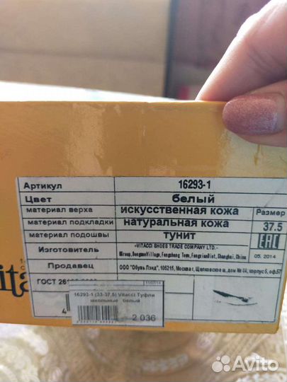 Туфли школьные