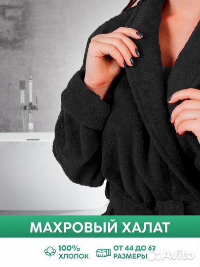 Махровый халат с вышивкой фио