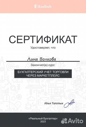 Бухгалтер для ип удалённо