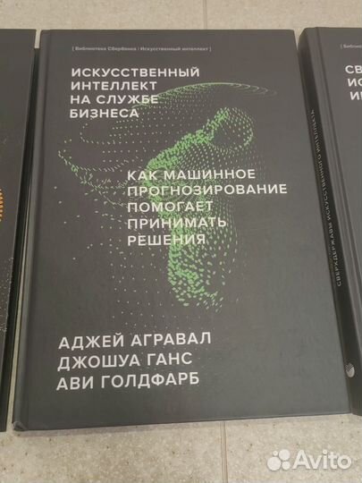 Библиотека Сбербанка Искусственный интеллект