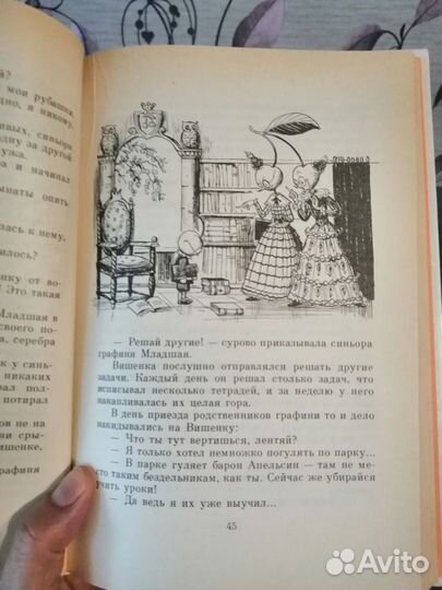 Приключения Чиполлино книга