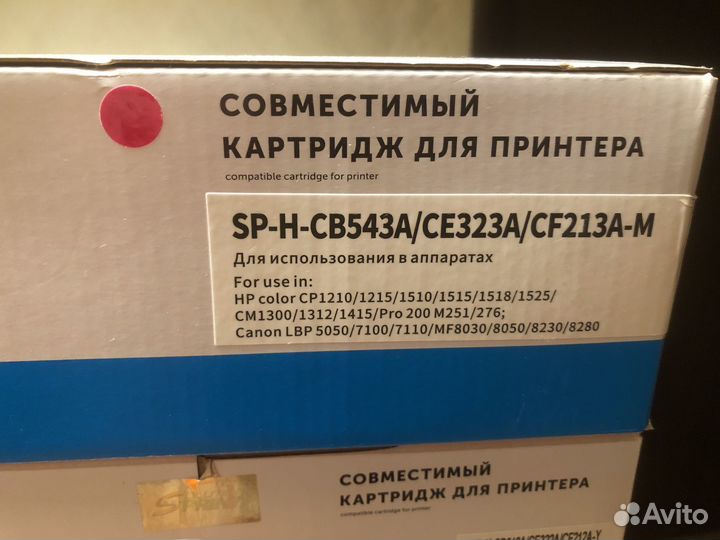 Картридж комплект цветных