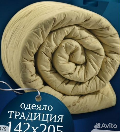 Одеяло новое