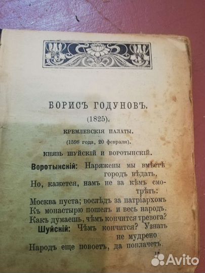 Старинные книги