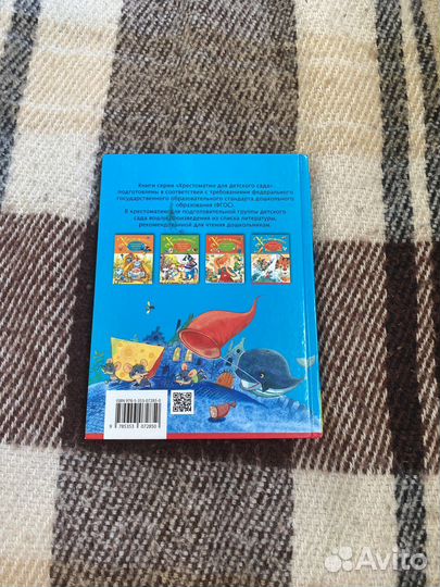 Книги,хрестоматия