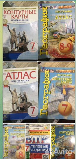 Атлас,контурные карты,впр