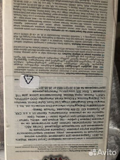 Молокоотсос электрический EasyStart