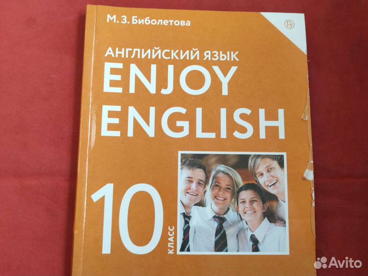 Английский язык 10 класс биболетова