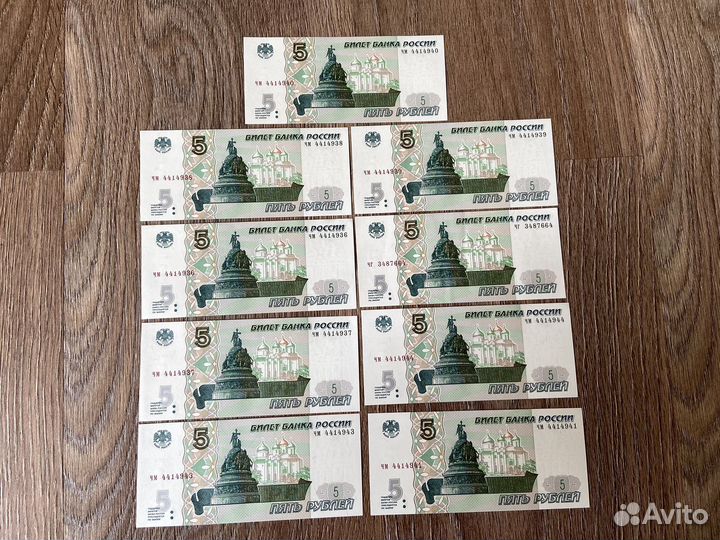 Купюра 5 рублей