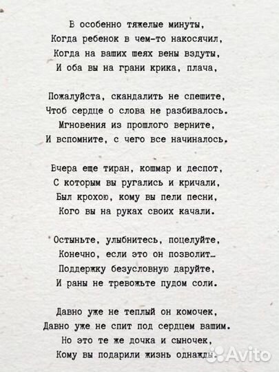 Стихи, поздравления на заказ