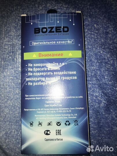 Аккумуляторная батарея на iPhone 7 plus