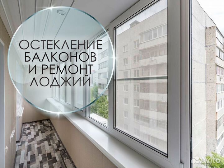 Окна. Ремонт, Утепление, Регулировка