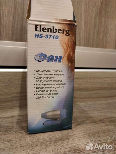 Фен дорожный Elenberg HS-3710