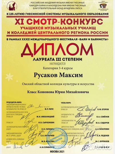 Баянист на мероприятия