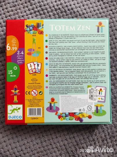 Настольные игры для детей