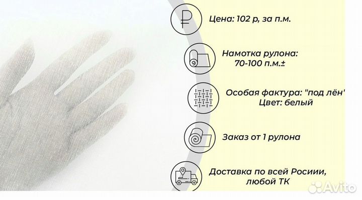 Ткань для тюля, вуаль 100 полиэстер под лен