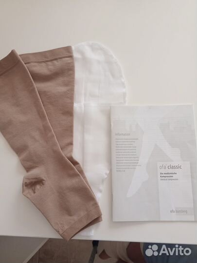 Гольфы компрессионные медицинские