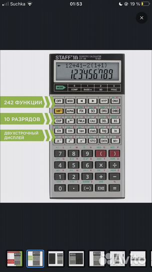 Калькулятор для ЕГЭ Физика Staff STF-169