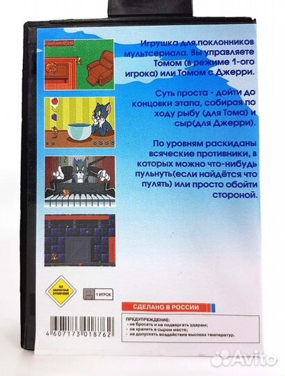 Картридж Sega TOM and jerry
