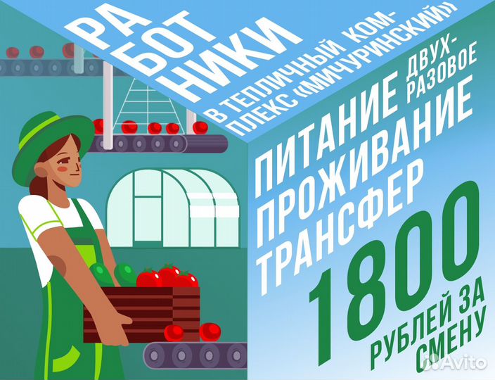 Упаковщица(щик) работа вахтой / подработка