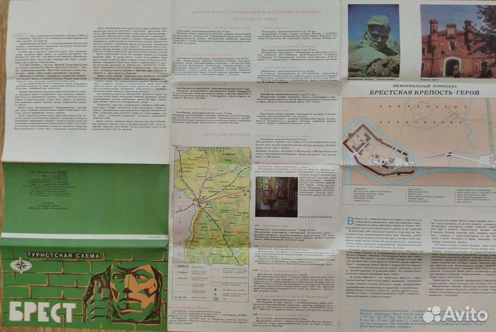 Туристская схема Бреста