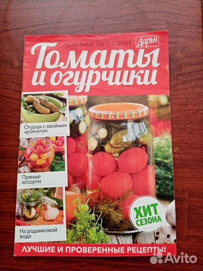 Брошюки рецептов