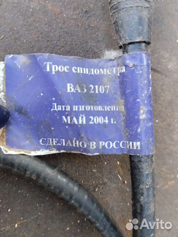 Трос спидометра