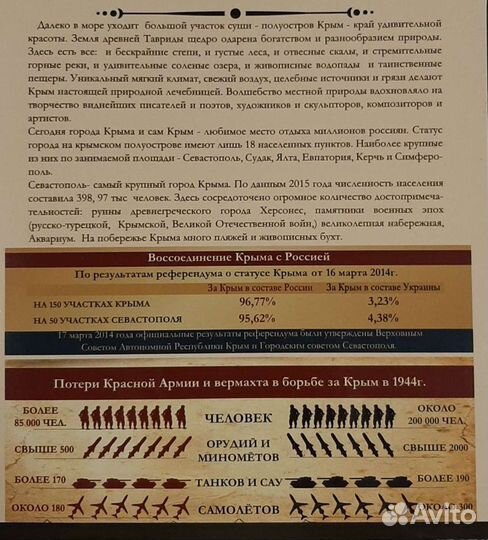 100 рублей Крым и набор монет 2015 года крым