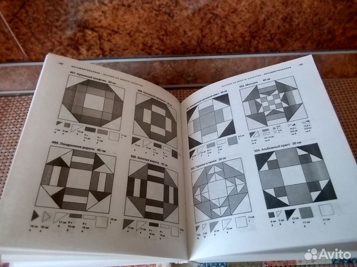 Книги по рукоделию