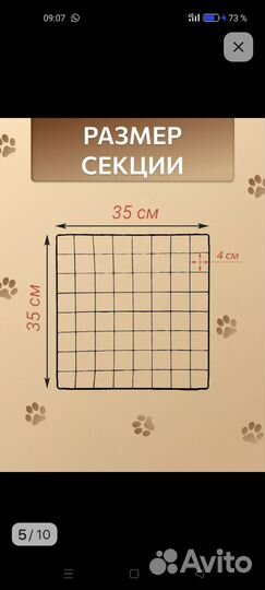 Вольер для собак в квартиру