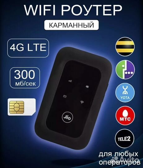 Модемы и роутеры