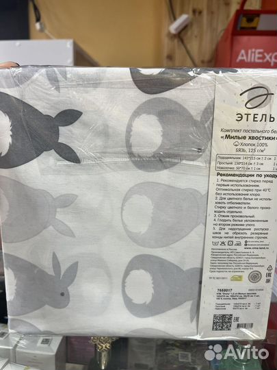 Постельное белье