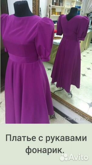 Ателье с выездом. Опыт работы 15лет